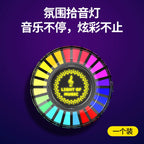 Yeni Təkmilləşdirmə Maqnit Emiş RGB Avtomobil Səsli İdarəetmə Pikap Mühit İşığı Ağıllı Avtomobil Havalandırma Ritmi İşıqlı Dekorasiya