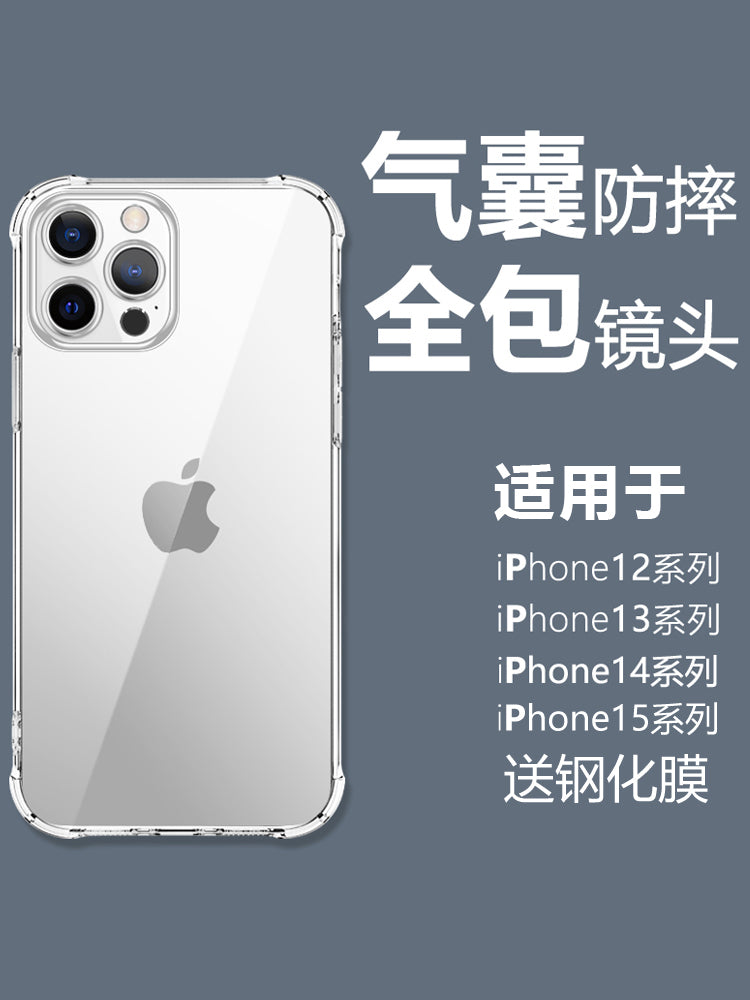 Apple 16 üçün uyğundur mobil telefon qutusu iphone15 yumşaq şəffaf 15pro hava yastığı düşməyə qarşı 14pro yeni plus qadın silikon yumşaq qabıq 12promax hər şey daxil 13 qalınlaşdırılmış 16promax qoruyucu qabıq 17