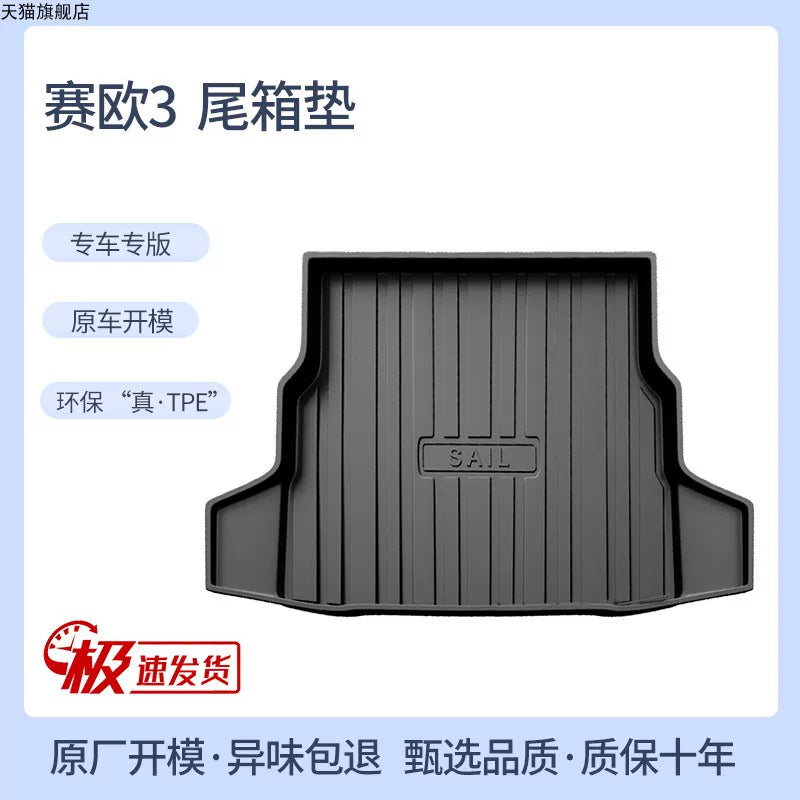 Chevrolet Orlando, New Cruze, Classic Cruze, Cavalier, Trailblazer, Sail 3, Trunk Mat, TPE