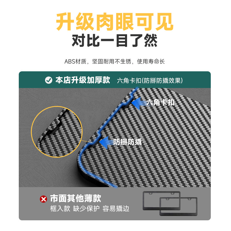 Thickened license plate frame, new energy green license plate frame, carbon fiber car license plate frame protective frame, blue license plate frame