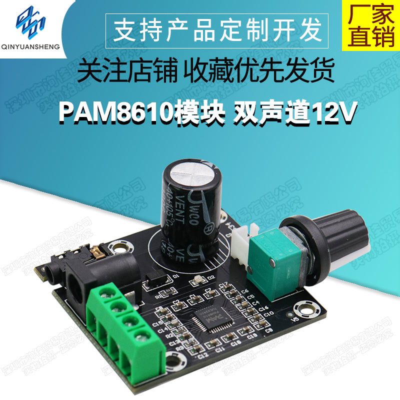 PAM8610 modulu iki kanallı 12V yüksək dəqiqlikli güc gücləndirici lövhəsi D sinifi təmiz rəqəmsal güc gücləndiricisi 15W*2 yüksək güclü