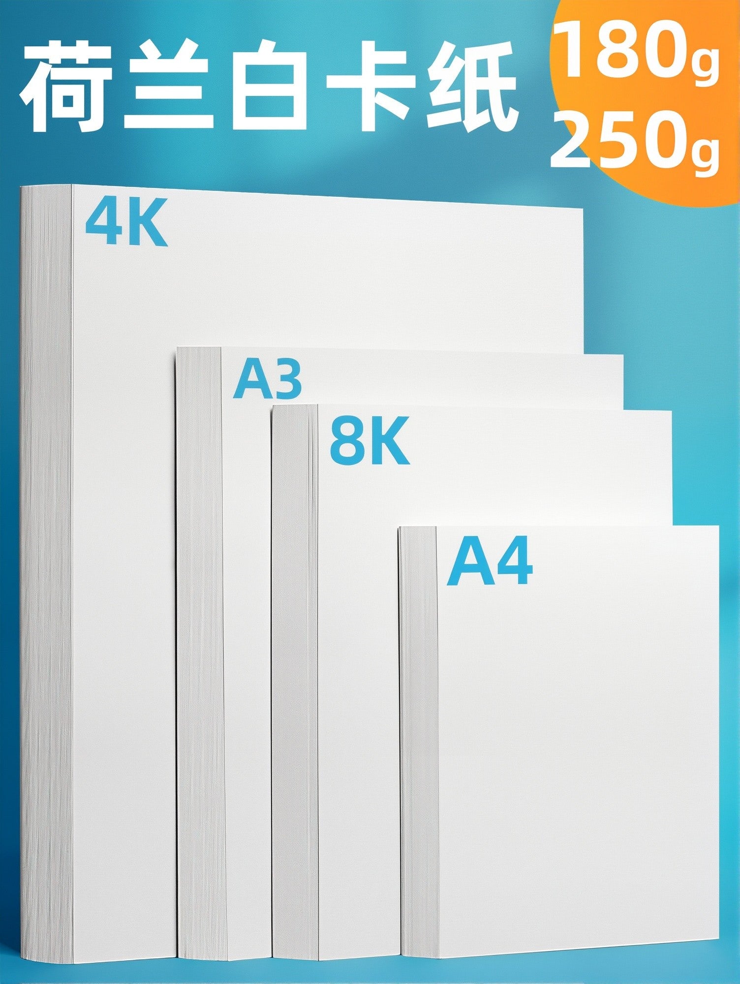 Holland ağ karton qalın 8K ağ karton 4K bədii rəsm xüsusi 250g ağ karton a4a3 rəsm kağızı marker qələm əl ilə çəkilmiş sərt karton 4 açıq 8 açıq tələbə uşaq əlyazma qəzeti əl işi