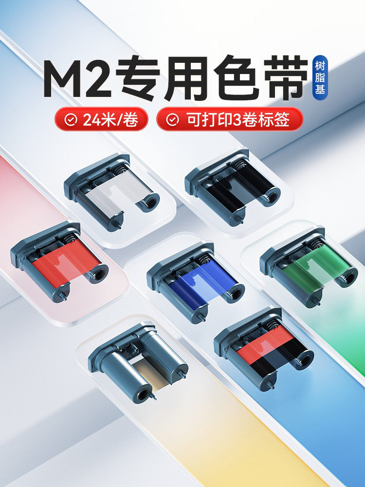 [M2 lent] Jingchen M2 etiket maşını xüsusi uyğun lent lenti termal transfer etiketi printer lenti qatran əsaslı lent M2 etiket kağızı lenti 24m
