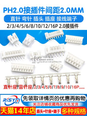PH2.0 birləşdirici aralığı 2.0MM birləşdirici əyilmiş sancaqlı oturacaq fişli düz sancaqlı oturacaq terminal bloku 2P/3/8-16P