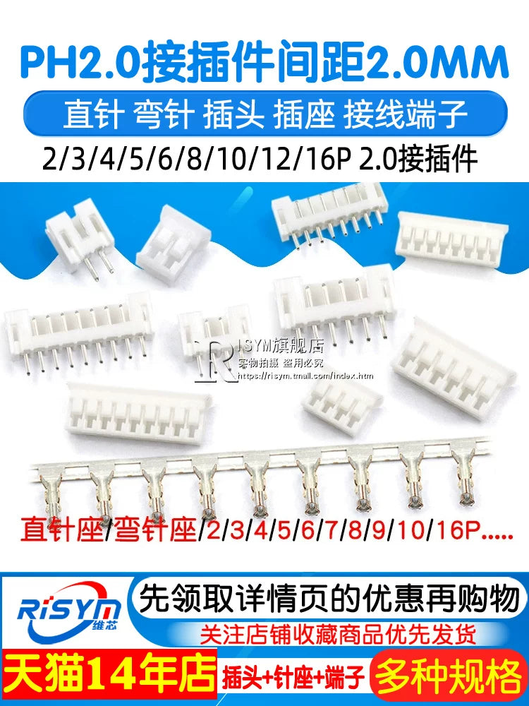PH2.0 birləşdirici aralığı 2.0MM birləşdirici əyilmiş sancaqlı oturacaq fişli düz sancaqlı oturacaq terminal bloku 2P/3/8-16P