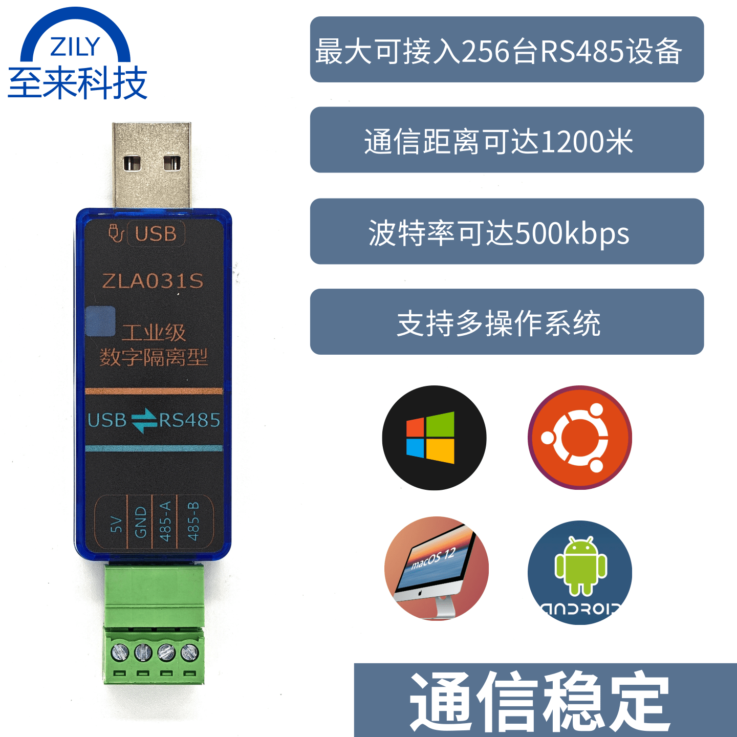 Zilai USB-dən rs485-ə təcrid olunmuş çevirici sənaye dərəcəli rabitə modulu ZLA031S