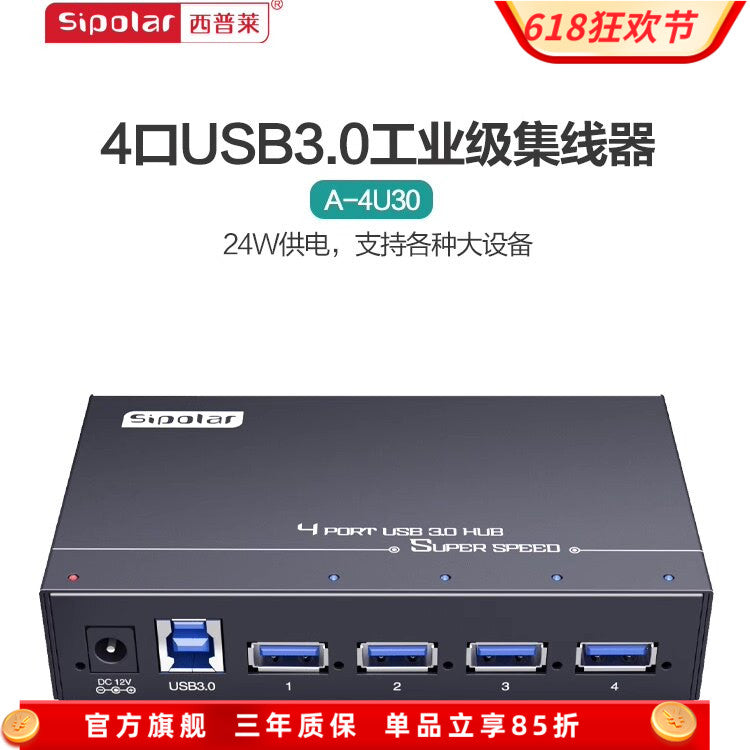 Sipolar 4 portlu USB3.0 hub A-4U30 sənaye səviyyəli genişləndirmə USB yüksək sürətli genişləndirmə hub splitter 24W enerji təchizatı ilə