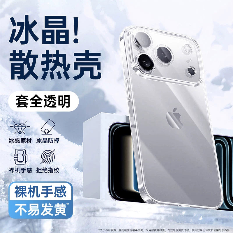 [Buz soyutma] Boxin Apple 17 mobil telefon qutusu, yeni iphone16promax şəffaf 13 qabaqcıl qabıq ip15 silikon qoruyucu örtük 14 ultra nazik 12 düşməyə qarşı 11 hər şey daxil yumşaq qabıq üçün uyğundur