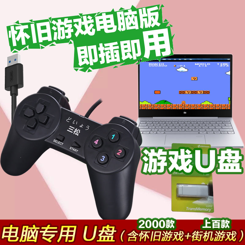 Noutbuk oyun idarəçisi PC Overlord, nostalji klassik FC qırmızı və ağ maşın, kompüter USB simli ikili win10/7