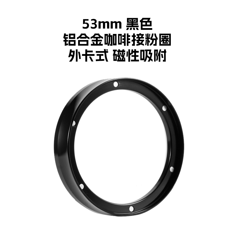 Vəhşi kart italyan qəhvə maşını, maqnit uçan toz halqalı toz halqalı tutacaqlı 51/53/58 mm toz dispenseri sabit halqalı tökülməyə qarşı