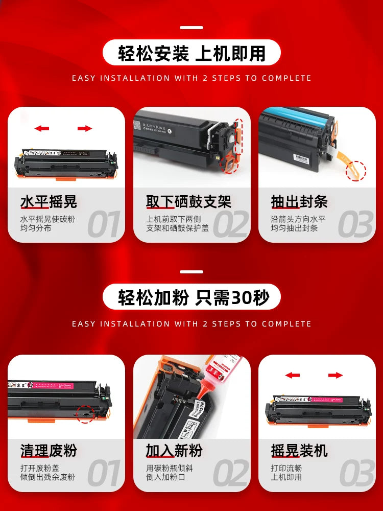 Jingcheng HP m154a toner kartuşu m180n hp204a M181fw mürəkkəb kartuşu Cf510a toz kartuşu M154nw rəngli printer toner Rəngli LaserJet Pro MFP üçün uyğundur