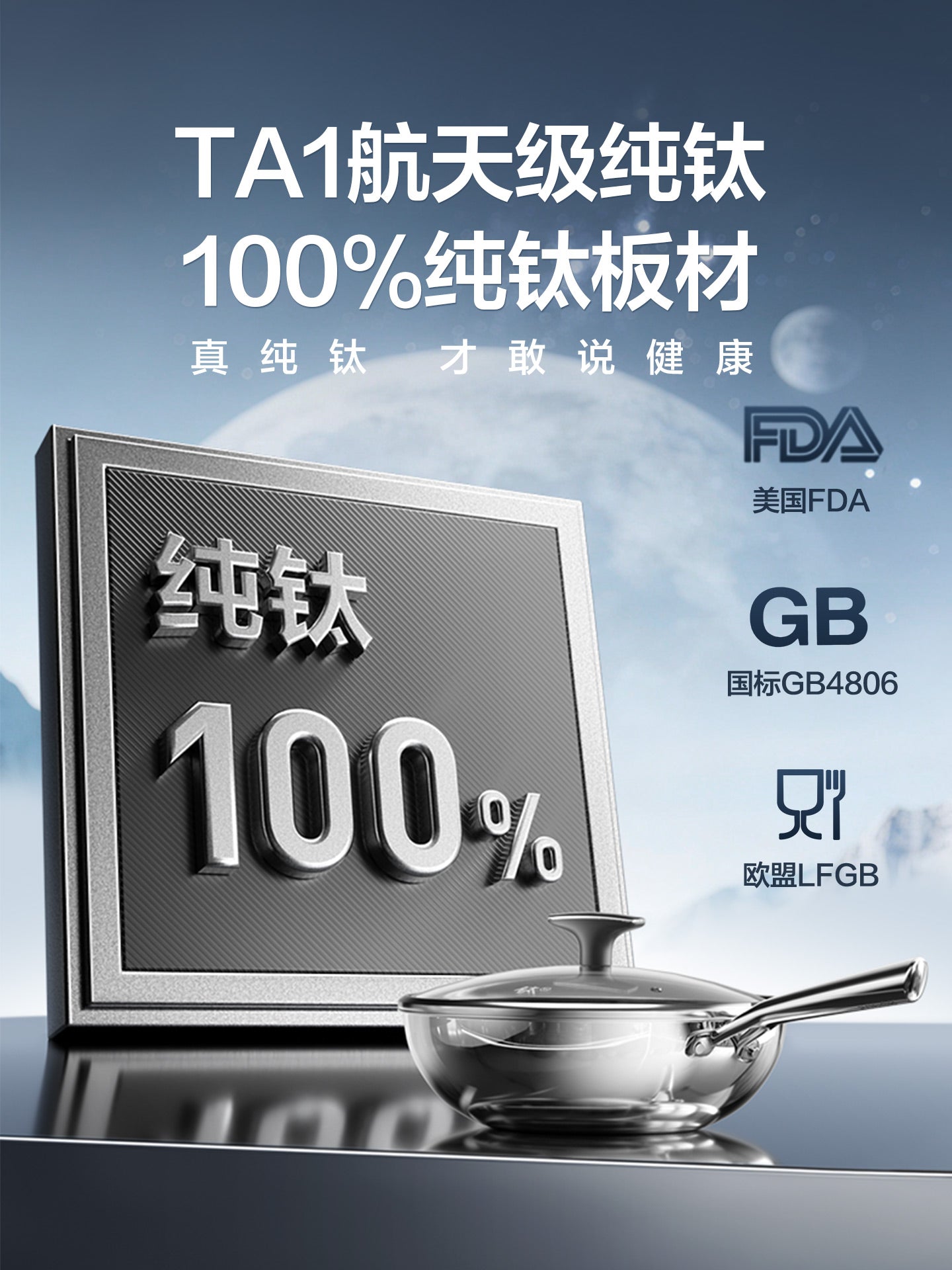 Supor təmiz titan wok örtülməmiş yapışmayan tava ev titan qazanı induksiya sobası qazlı xüsusi titan wok wok bişirmə qazanı