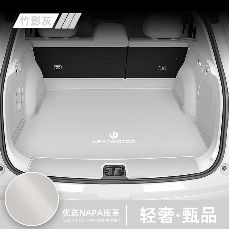 Leapmotor B10 Fully Wrapped Car Floor Mat, Special Front Trunk and Tail Bag Floor Mat, Anti-Stain Accessories, Car Accessories, 2025 Model