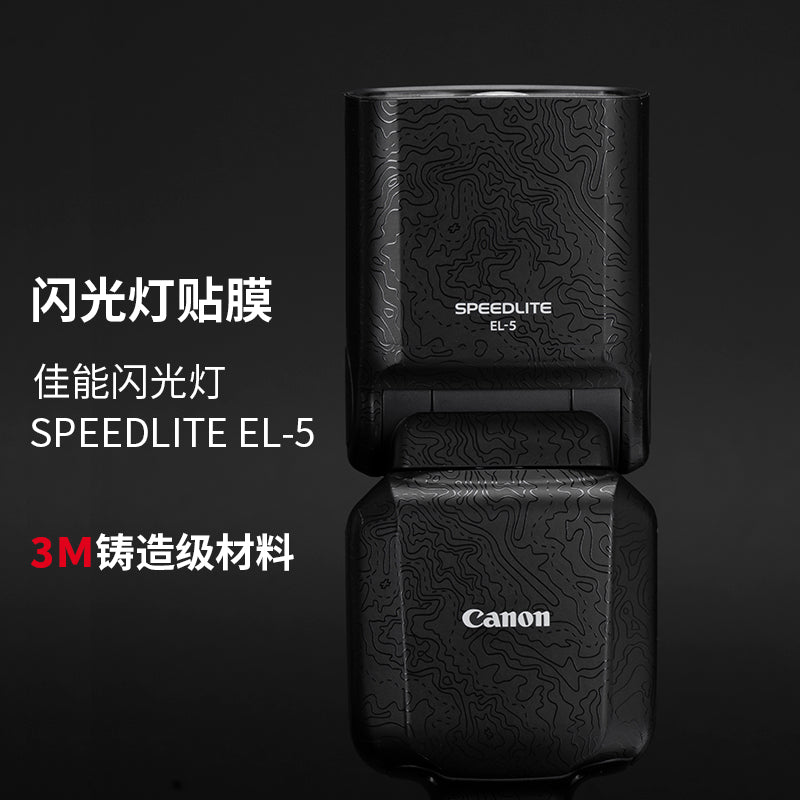 Meibentang Canon flash SPEEDLITE EL-5 qoruyucu film karbon fiber stiker el5 buzlu 3M üçün uyğundur