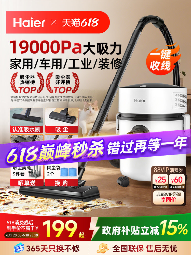 Haier tozsoran məişət böyük emiş güclü sənaye gözəllik tikişi meliorasiya təmizləyici vedrə xalça pişik tükü tozsoran T8