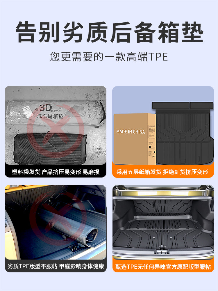 Lynk &amp; Co 10 EMP trunk mat, 2025 model, TPE trunk mat, car accessories, modification parts, floor mat, 25% new.