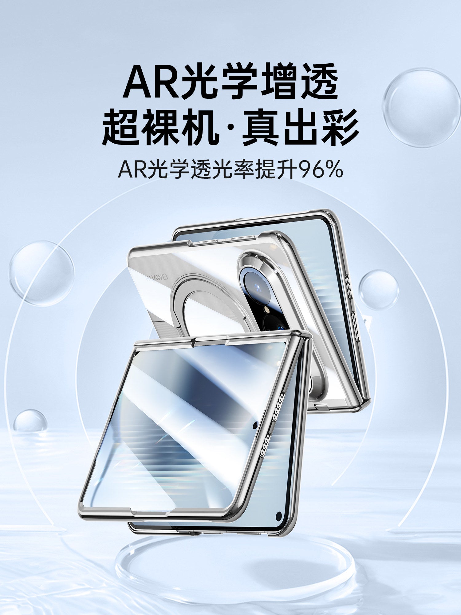 [Fırlanan stend] Huawei PuraXMax mobil telefon qutusu üçün uyğundur, yeni şəffaf puraxmax kolleksiya versiyası geniş qatlama ekran qoruyucu örtüyü, ultra nazik lens, hər şey daxil mərkəzi ox maqnit emiş anti-düşmə qabığı