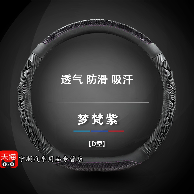 Hyundai ix35, Mingtu, Lingdong, Reina, Santa Fe, Yuedong, Tucson, Yuena, Ruiyi və Langdong üçün uyğun nəfəs alan sükan örtüyü.