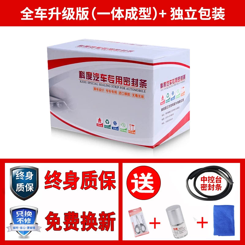 BYD Hiace 07 06 05EV/05 DM-i Special Car Sealing Strips and Soundproofing Strips Complete Car Modification