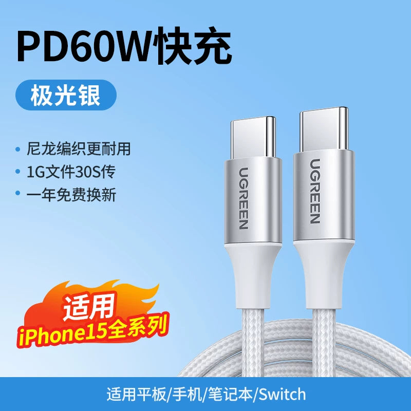 Greenlink PD sürətli şarj kabeli 60w ikitərəfli tip-c məlumat kabeli Apple 15/16/17promax cib telefonu macbook laptop ipadpro ikili istifadə şarj kabeli üçün uyğundur