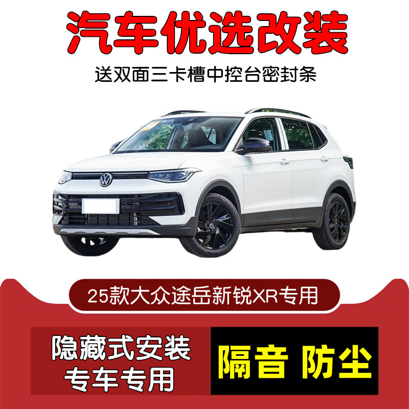 2025 Volkswagen Tharu XR Custom Car Sealing Strips, Door Soundproofing Strips, Dustproof Strips Modification