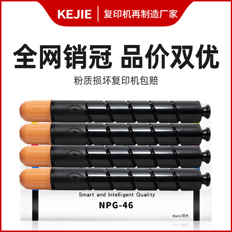 Canon C5235/5240/5250/5255/5535/5540/5550/5560 toner orijinal toner kartuşu