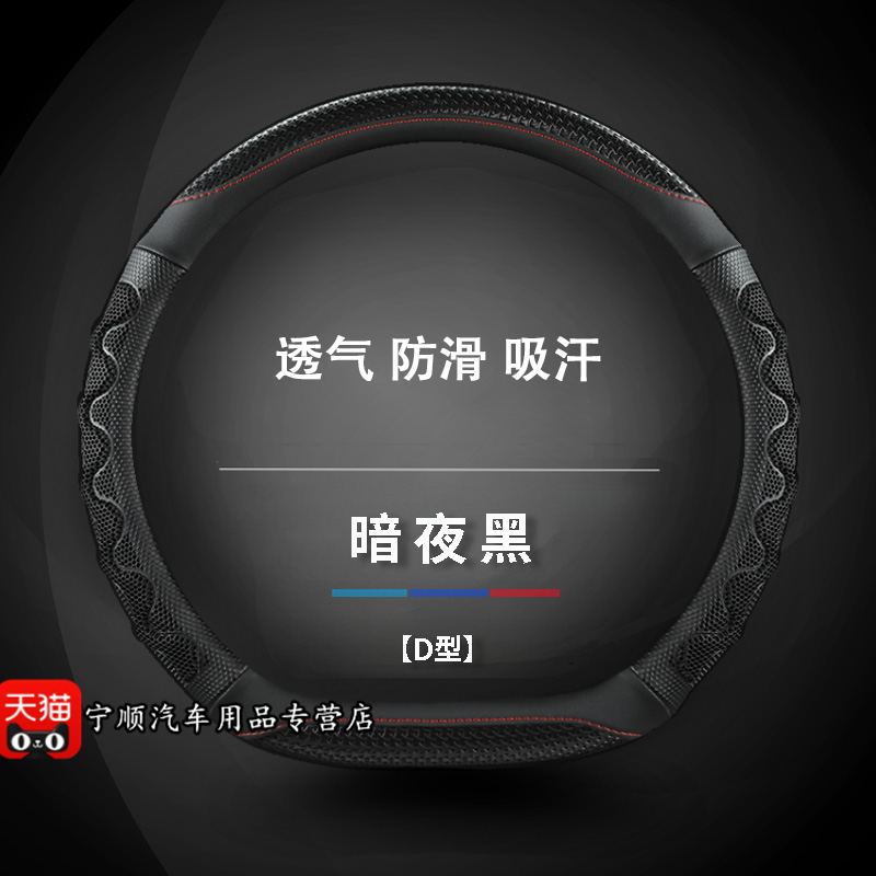 Hyundai ix35, Mingtu, Lingdong, Reina, Santa Fe, Yuedong, Tucson, Yuena, Ruiyi və Langdong üçün uyğun nəfəs alan sükan örtüyü.