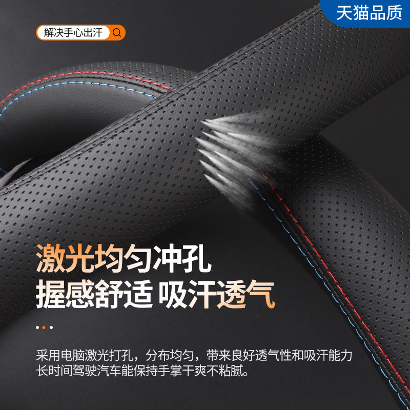 Changan Suzuki Ciaz genuine leather steering wheel cover, suitable for 15-18 models, all-season anti-slip ultra-thin steering wheel cover.