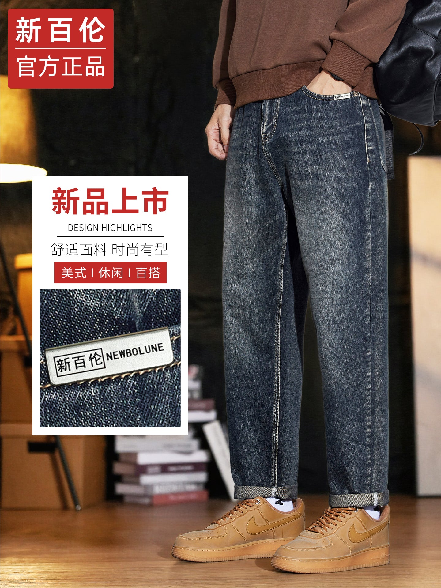 New Balance men's retro, fleece-lined, tapered jeans, perfect for fall and winter. Washed, stylish, wide-fitting, straight-leg everyday pants.