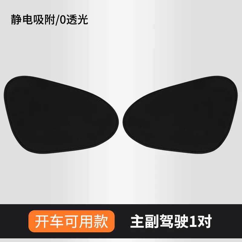 Car sunshade, side window shade, interior sunshade and heat-insulated privacy curtain for babies.