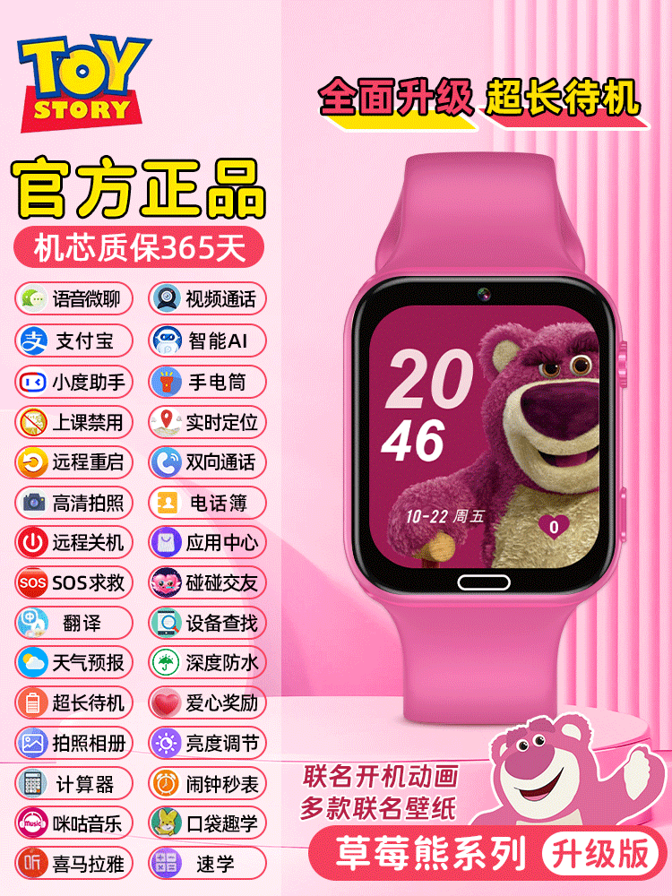 Disney uşaq telefonu saatı Strawberry Bear 4G tam şəbəkə plug-in kartı video zəng smart yerləşdirmə qız