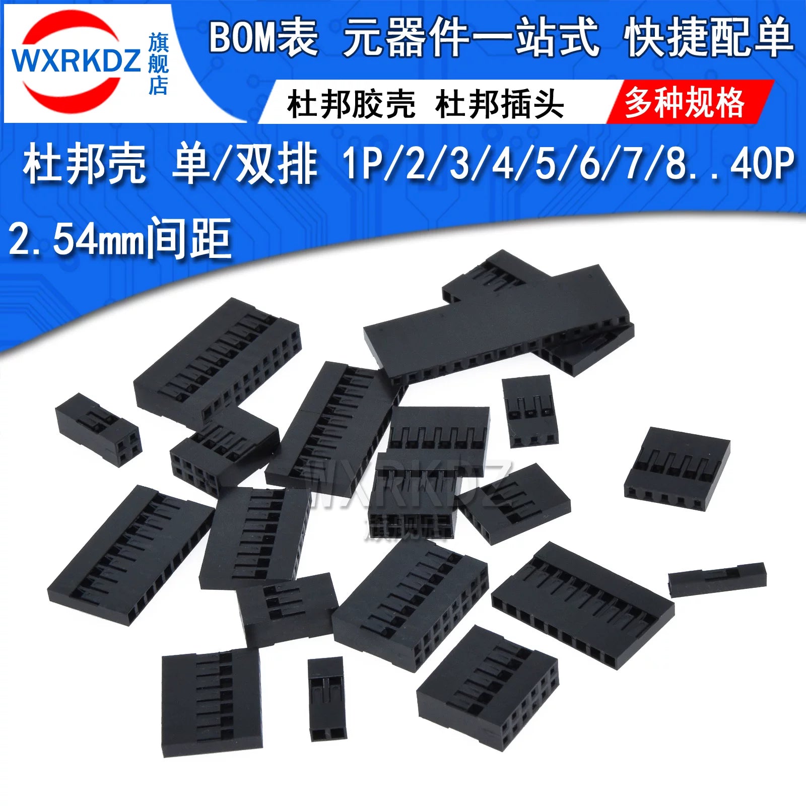 DuPont plastik qabıq 2,54 mm diametrli DuPont xətti fiş tək/cüt sıra 1*1P/2/3/4/5/6/7/10-1x20P