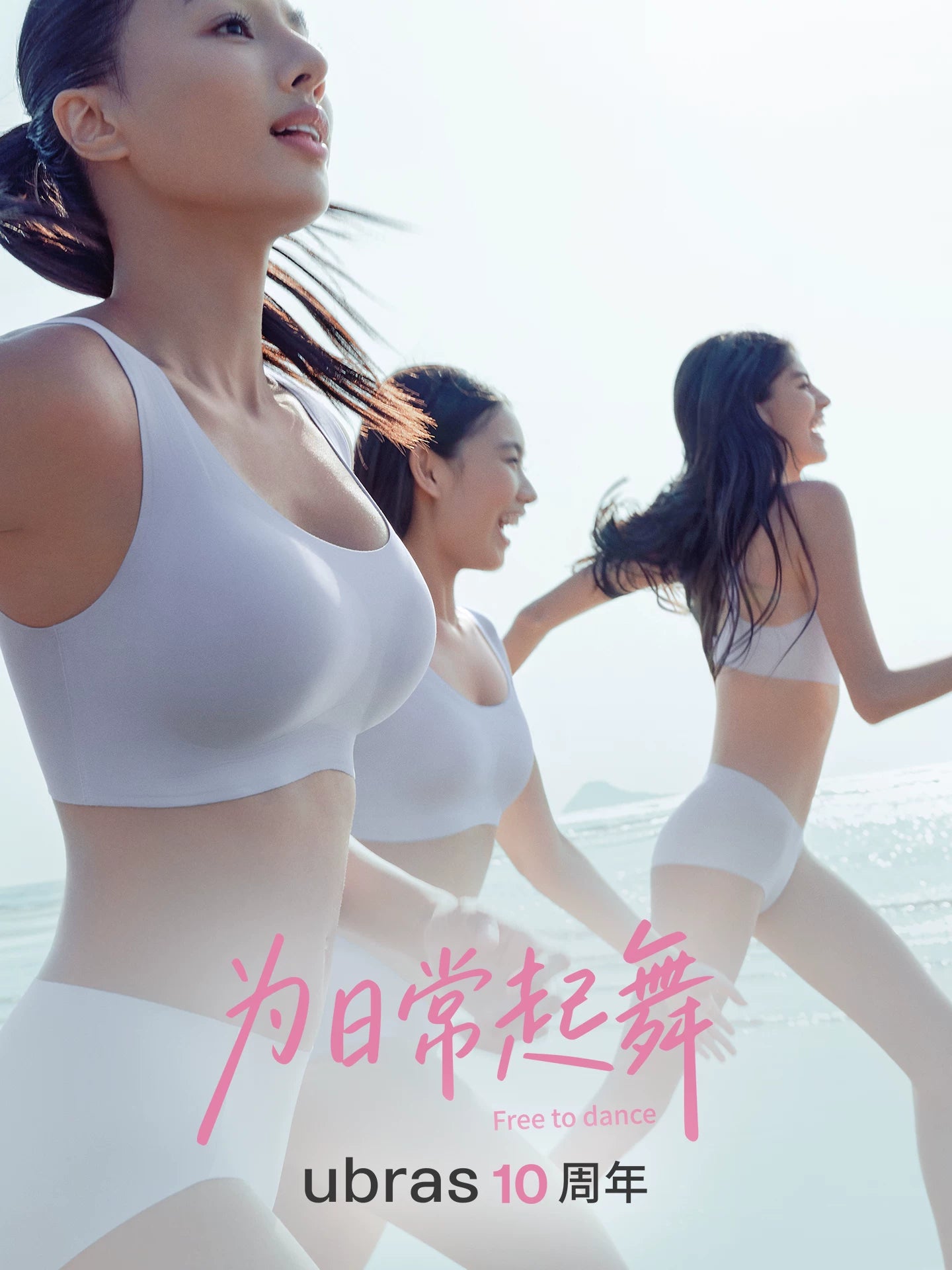 Yu Shuxin's eyni stil uras heç bir ölçüsü kiçik döş gündəlik alt paltarı qadın dikişsiz görünməz jilet idman bra
