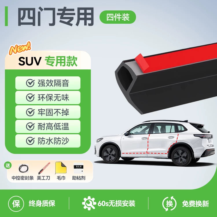 Chevrolet Equinox and Cruze car weatherstrips, door soundproofing strips and wind and dust protection for all door gaps.