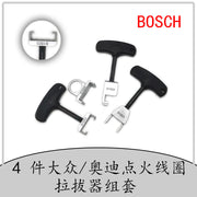 Doctor 4 hissəli Volkswagen/Audi alışdırma bobini çəkmə dəsti, avtomobil təmir aləti dəsti.