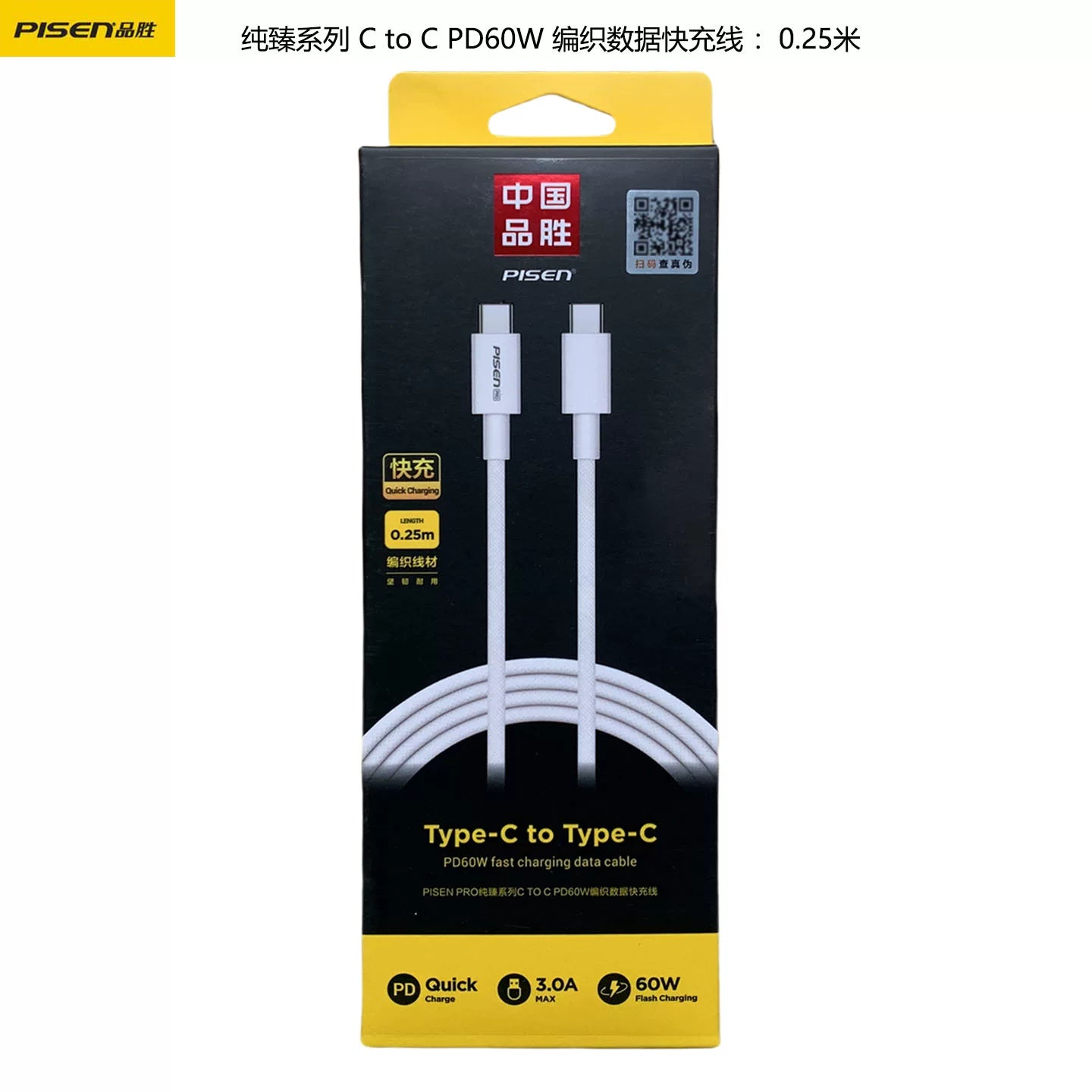 Pinsheng məlumat kabeli iphone15promax Huawei vivo Xiaomi CTOC 100W 60W üçün uyğundur