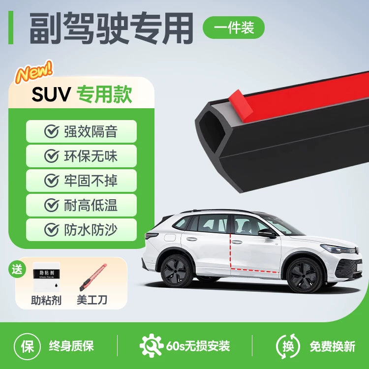 Chevrolet Equinox and Cruze car weatherstrips, door soundproofing strips and wind and dust protection for all door gaps.