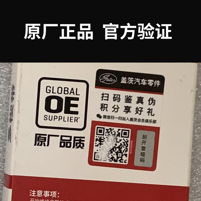 Great Wall Haval H2H3H6M4C30 Gates generator, air conditioning booster pump, water pump 3 4 5 6PK belt