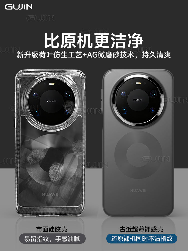 Qədim və ən son tətbiq olunan Huawei mate80pro max mobil telefon qutusu yeni ultra nazik şaxtalı şəffaf hər şey daxil por + yüksək səviyyəli mənalı mat kişi magsaf maqnit qoruyucu örtük yumşaq qabıq orijinal qadınlar