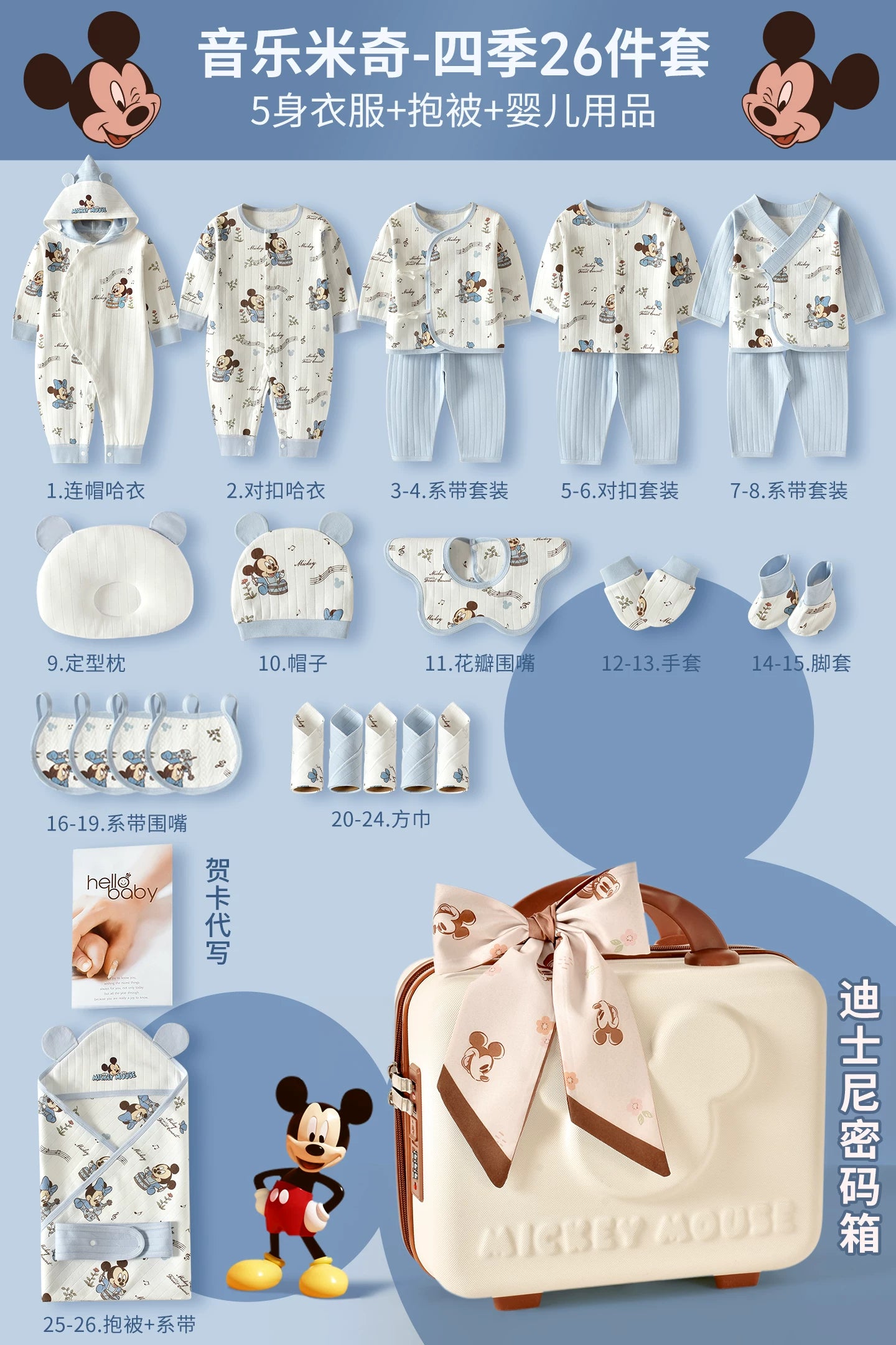 Disney körpə hədiyyə dəsti, yeni doğulmuş körpə üçün geyimlər, körpənin dolunay bayramı hədiyyəsi, yüksək səviyyəli körpə ləvazimatları