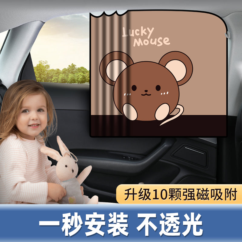 Car sunshade, interior window shade, magnetic car interior sunshade and heat insulation sunshade, children's cartoon style.