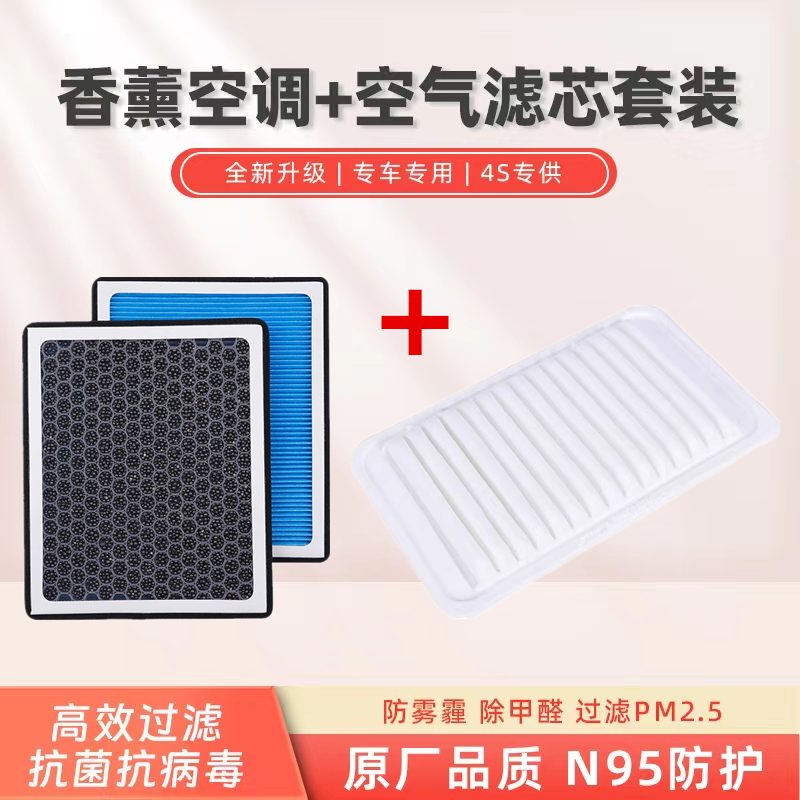 Compatible with Renault Captur, Koleos, Fluencer and Aromatherapy Air Conditioner Filter Kit