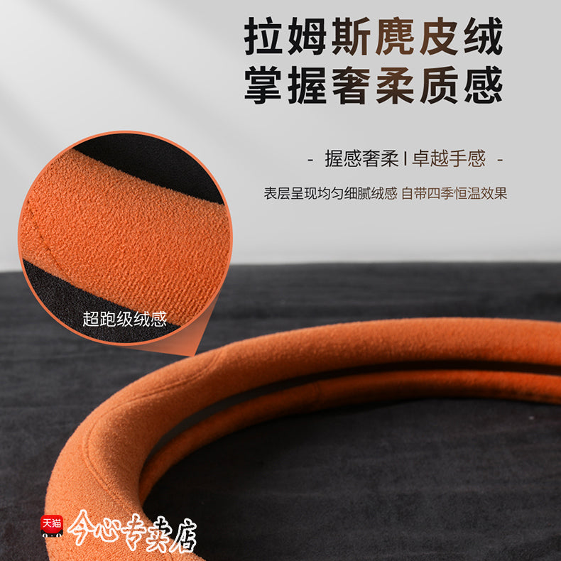 Leapmotor C11 Steering Wheel Cover C01/T03/C10/C16 Leading Car Accessories Interior Modification Suede Handle Cover