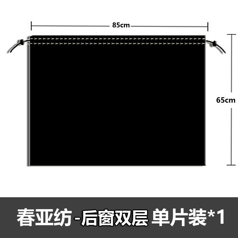 Avtomobil günəşdən qoruyucu pərdələr, avtomobil pəncərə pərdələri, mikroavtobuslar və yük maşınları üçün gizlilik pərdələri, ön və arxa sıra arakəsmə pərdələri.