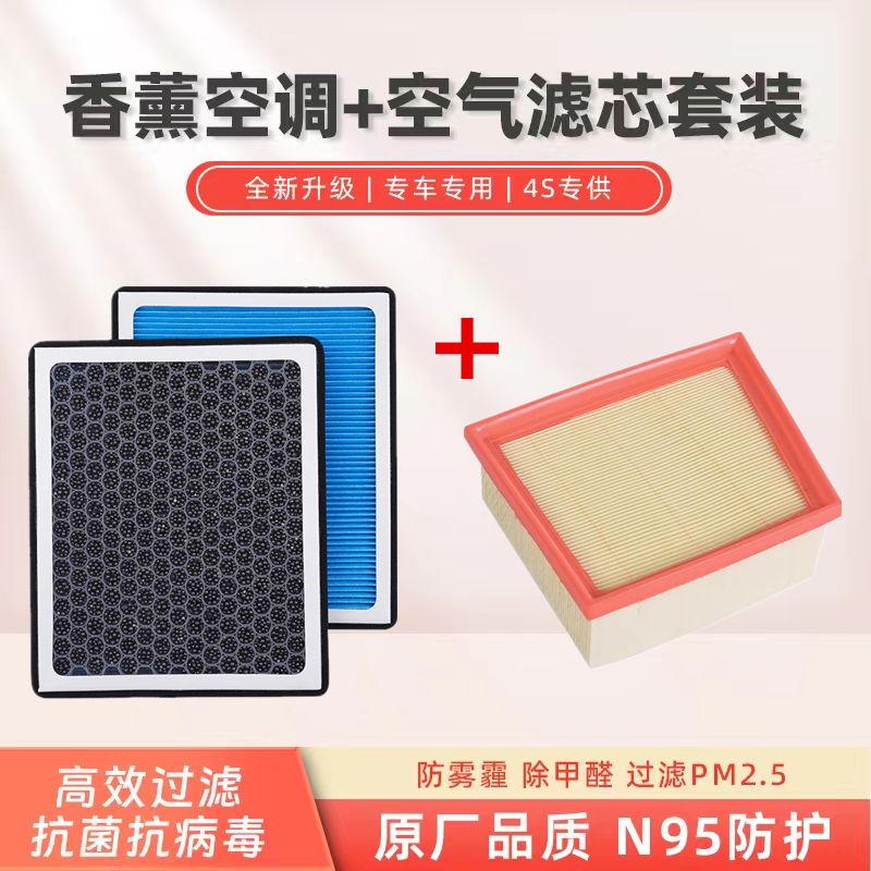 Compatible with Renault Captur, Koleos, Fluencer and Aromatherapy Air Conditioner Filter Kit