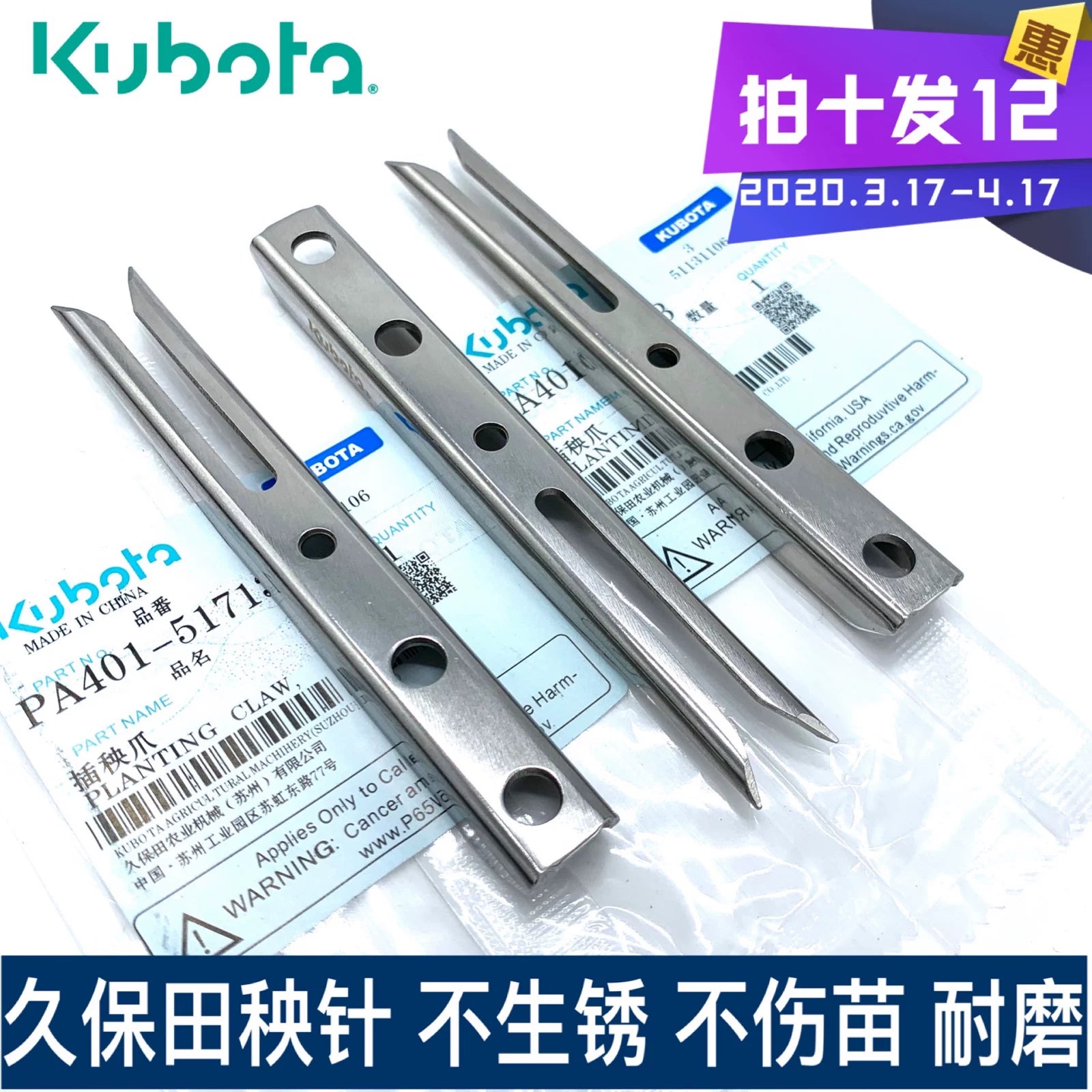 Kubota düyü köçürən aksesuarları SPV6C düyü köçürən iynə orijinal standart əl yüksək sürətli 48c 68c universal düyü fidanı pəncəsi pulsuz çatdırılma