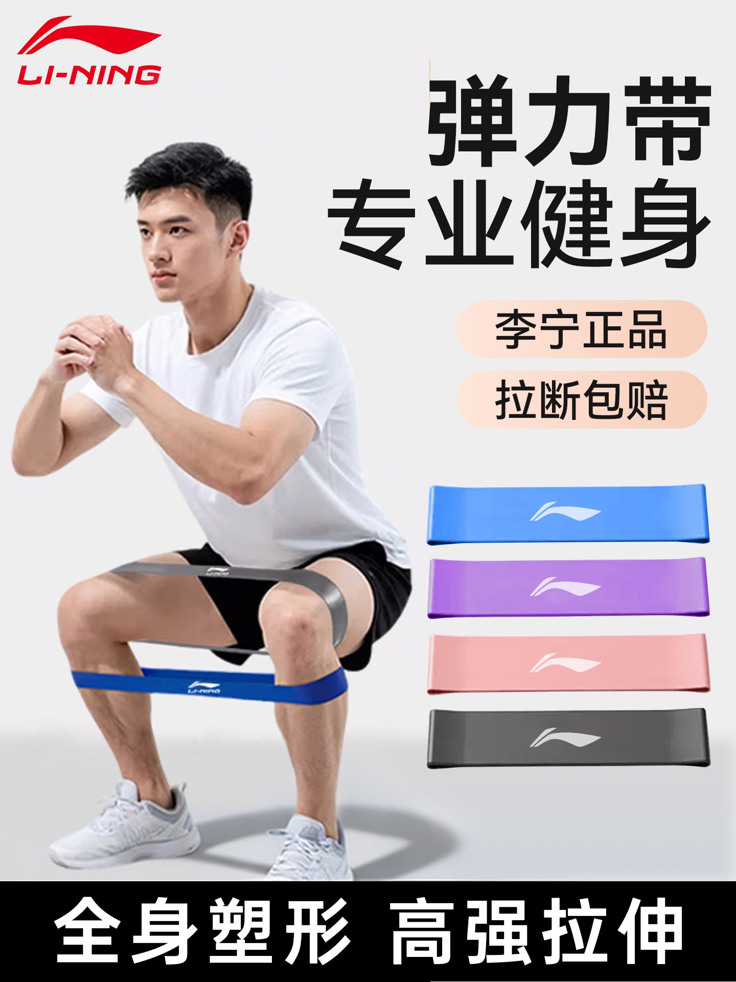 Li Ning elastik band müqavimət bandı gücü təhsili fitness kişi ayağı elastik üzük çəkmə bandı reabilitasiyası kalça məşqi