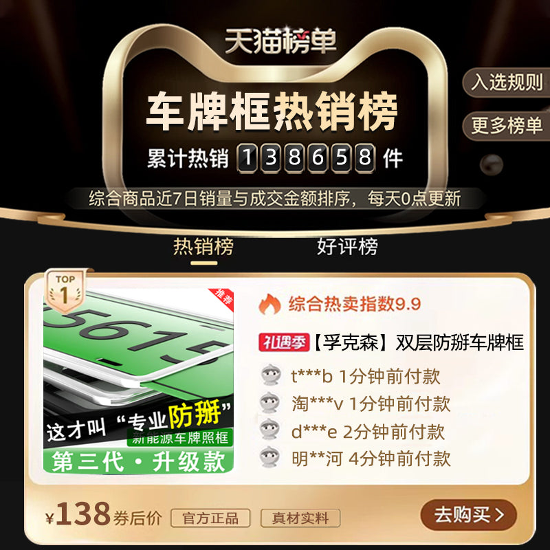 Special Dongfeng Nissan N7 license plate frame, 2025 N7 Airoa car license plate frame protective bracket modification accessories.