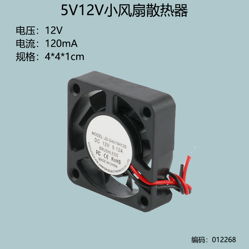 12V/5V kiçik soyuducu fan kompüter CPU soyutma soyutma ventilyatoru 200mA4cm5cm8cm9cm12cm
