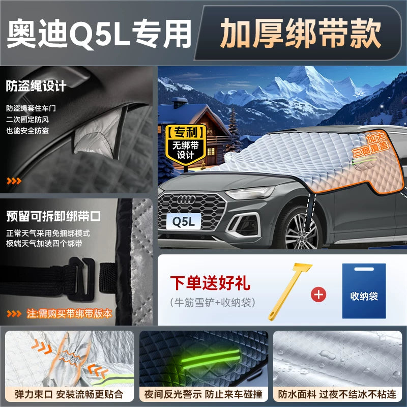 Audi Q5L avtomobil şüşəsi, günəşdən qoruyucu və istilik izolyasiyası üçün günəşdən qoruyucu, günəş örtüyü, qar örtüyü